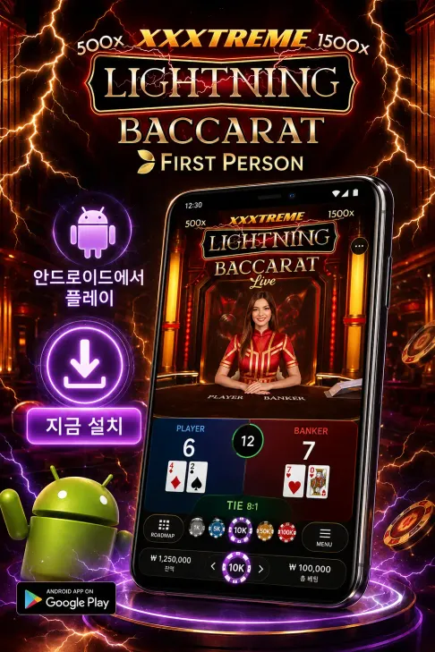 XXXtreme Lightning Baccara Android KR 2